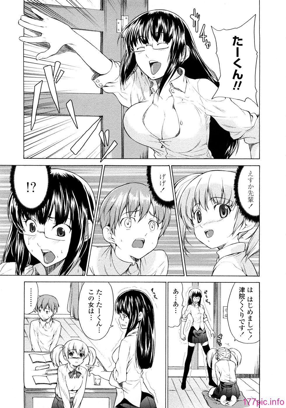 Pure Love Sadistic 059