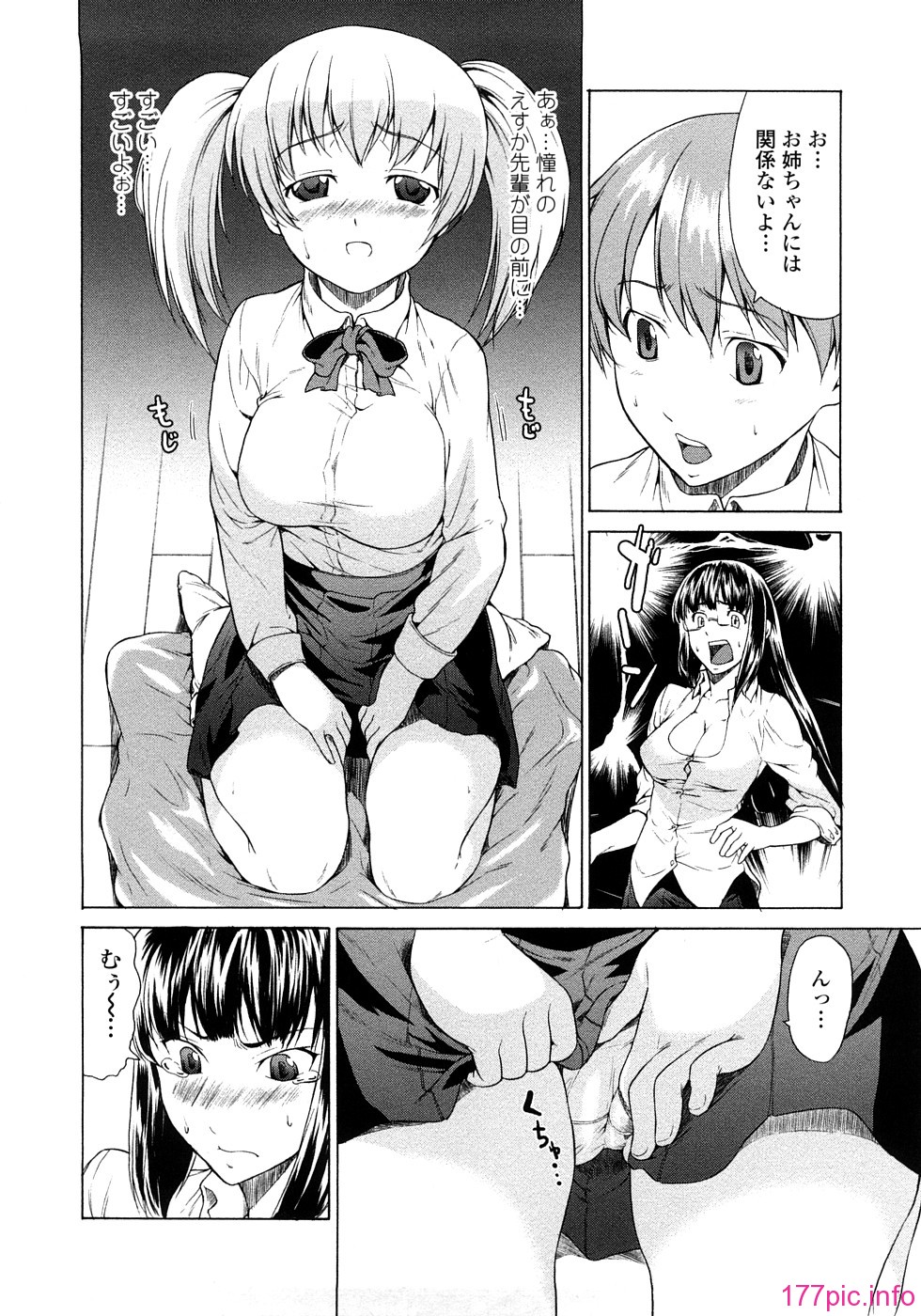 Pure Love Sadistic 060