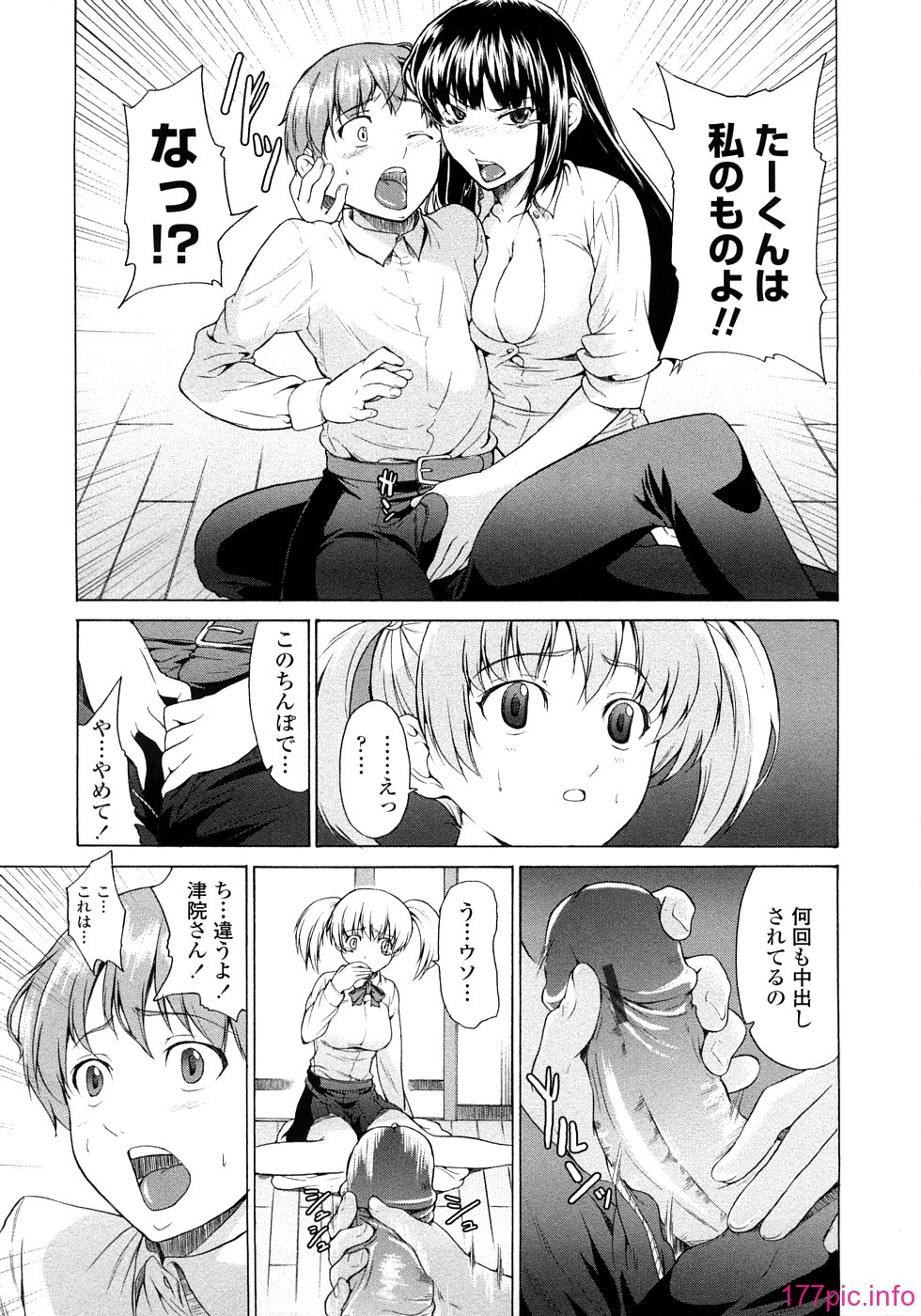 Pure Love Sadistic 061