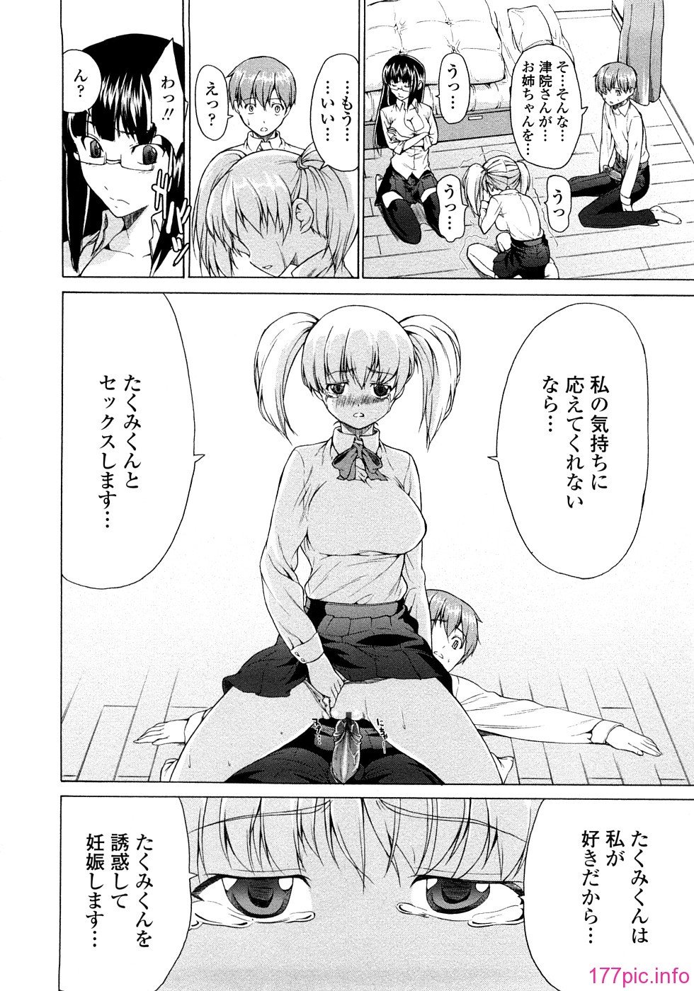 Pure Love Sadistic 064