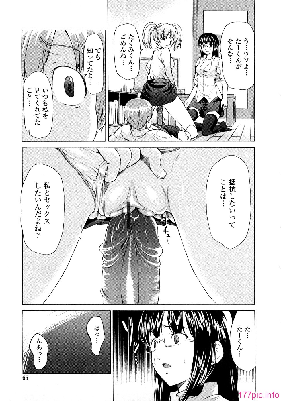 Pure Love Sadistic 065
