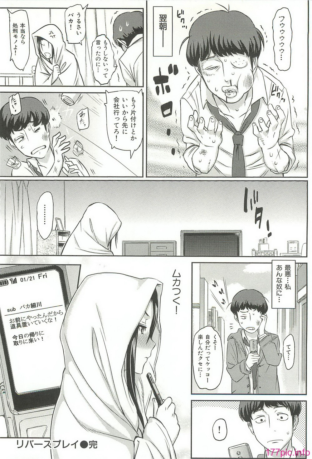 ibitsuna_138