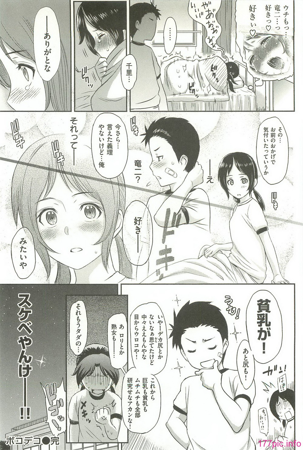 ibitsuna_198