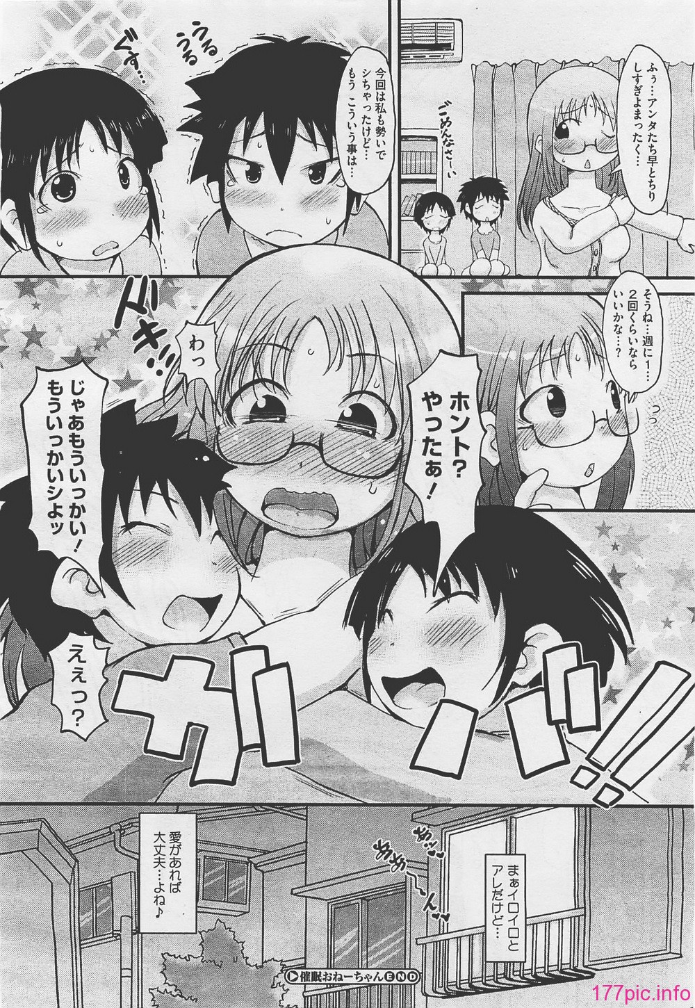 megah201201_146