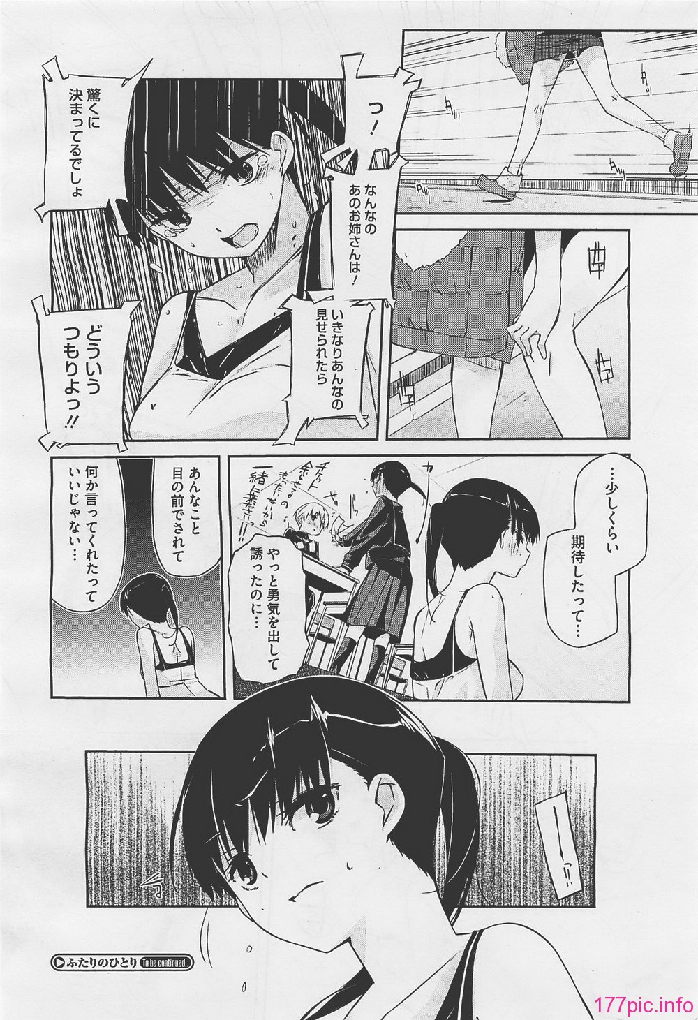 megah201201_244