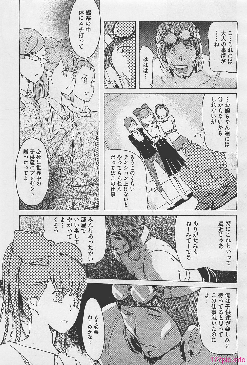 megah201201_267