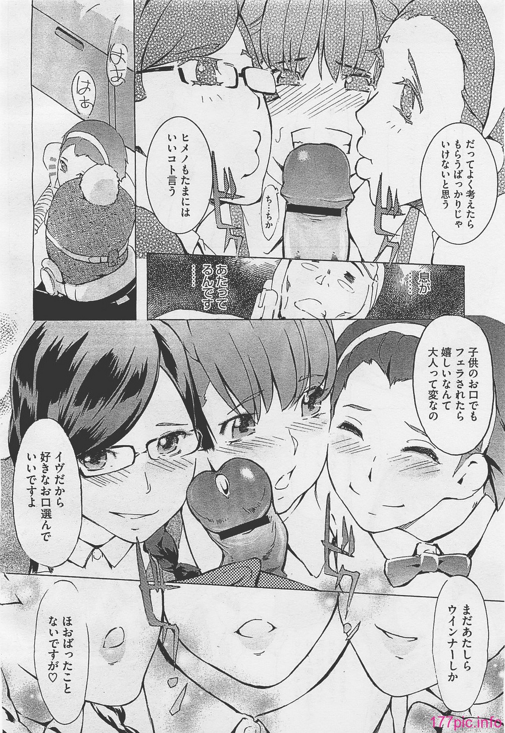 megah201201_270