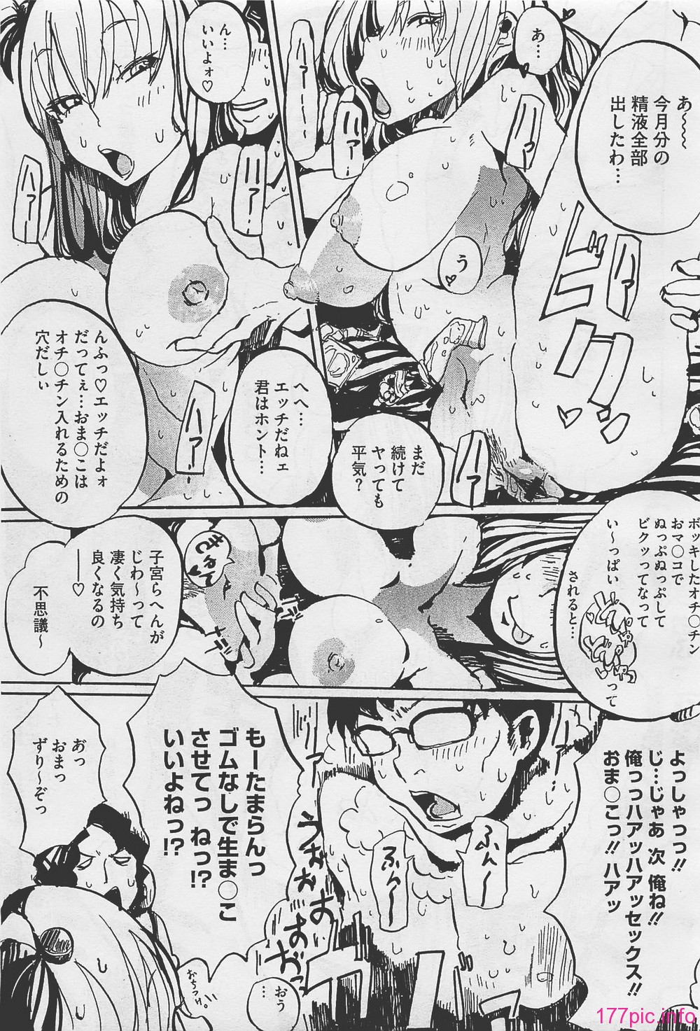 megah201201_303