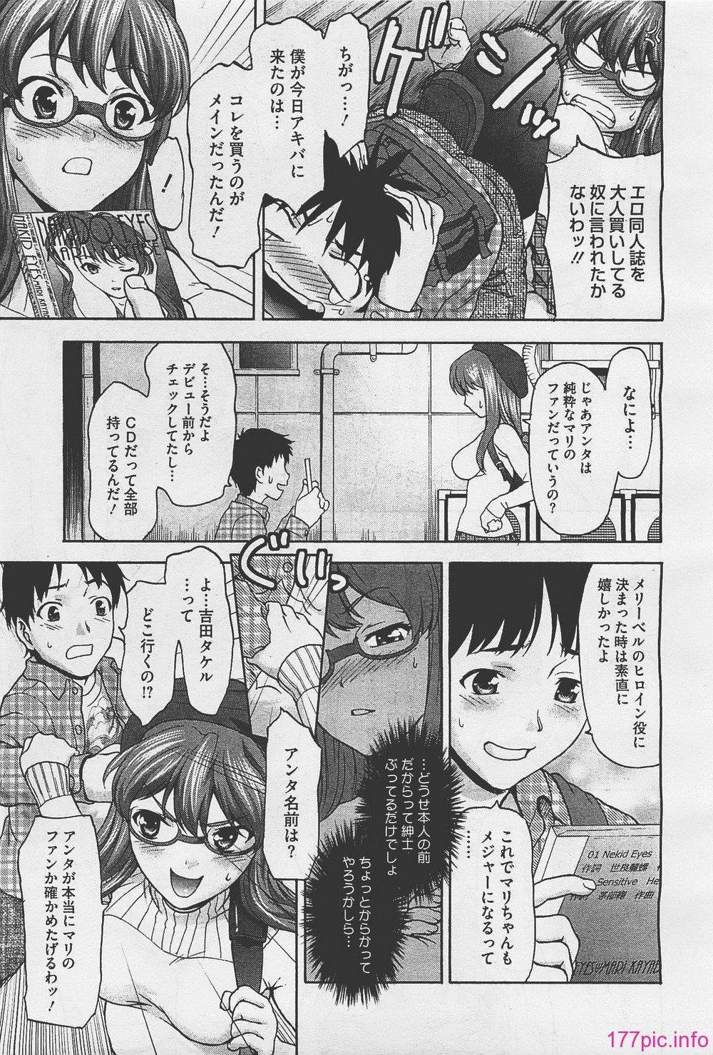 megah201201_383