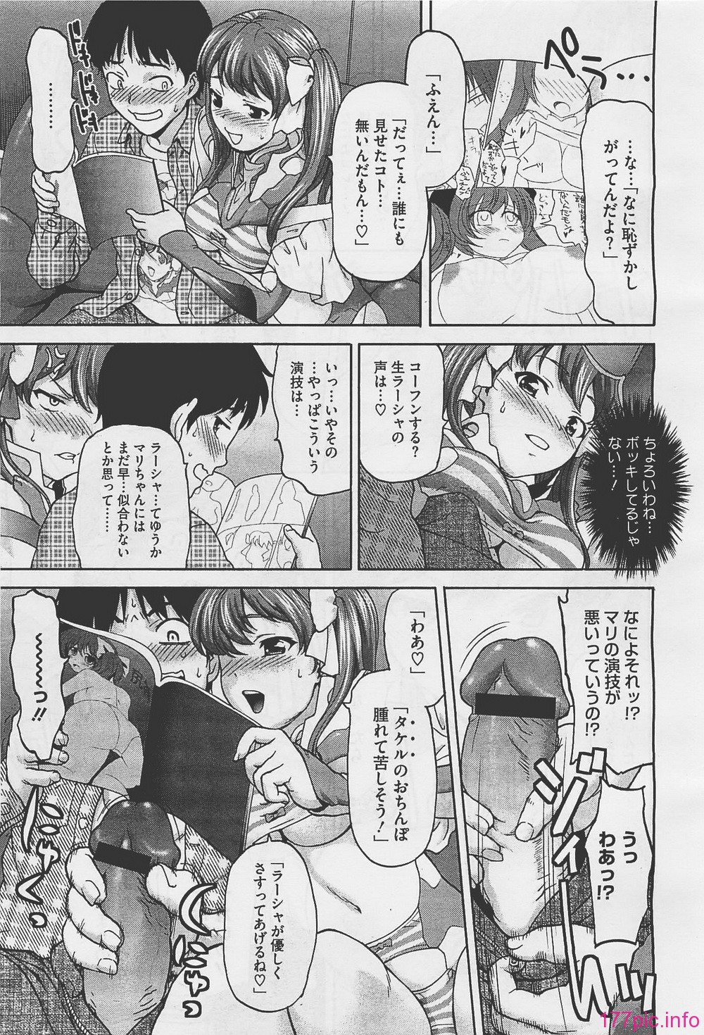 megah201201_385