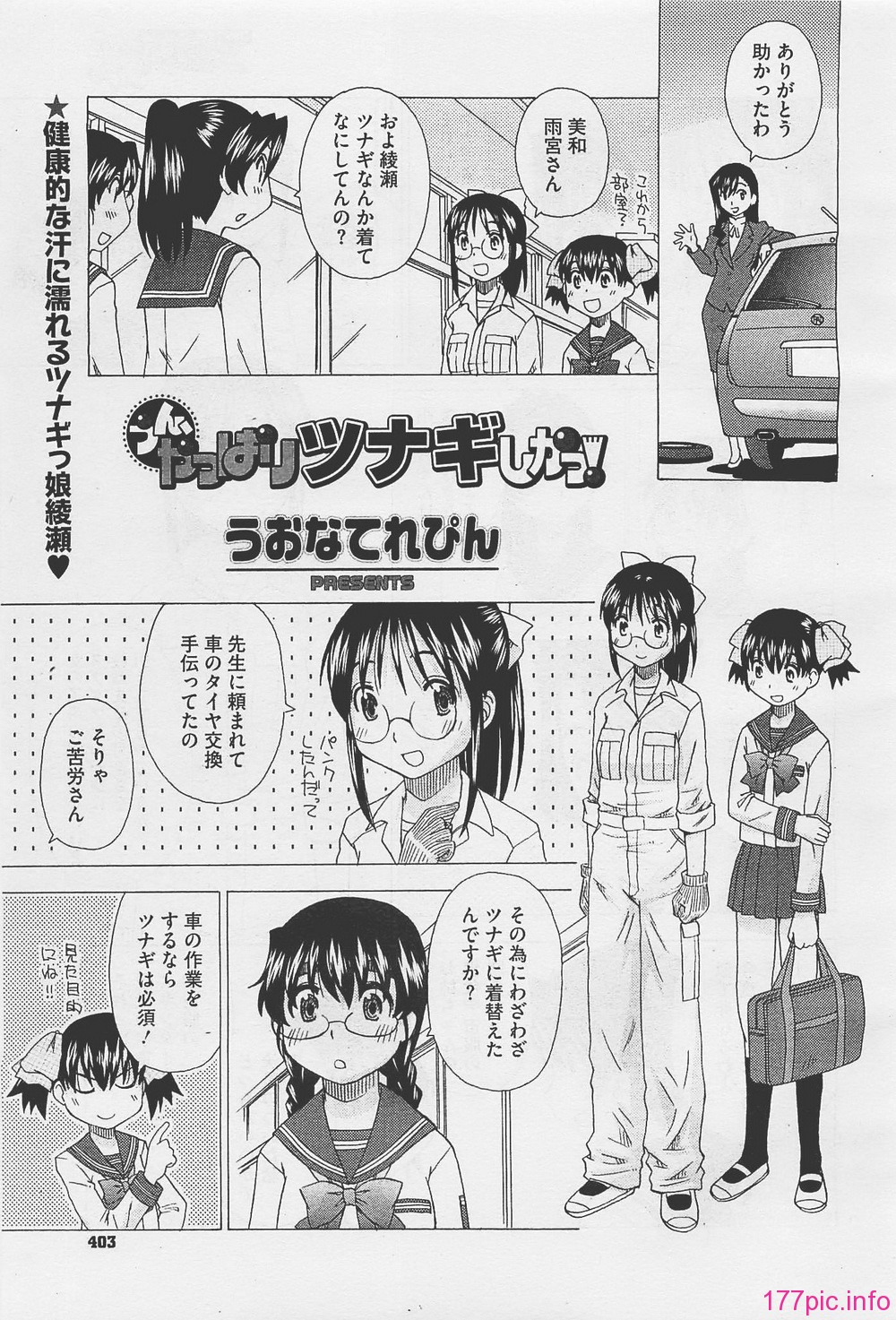 megah201201_403