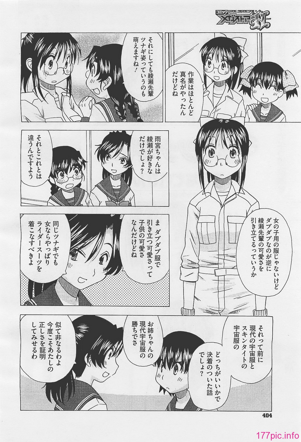 megah201201_404