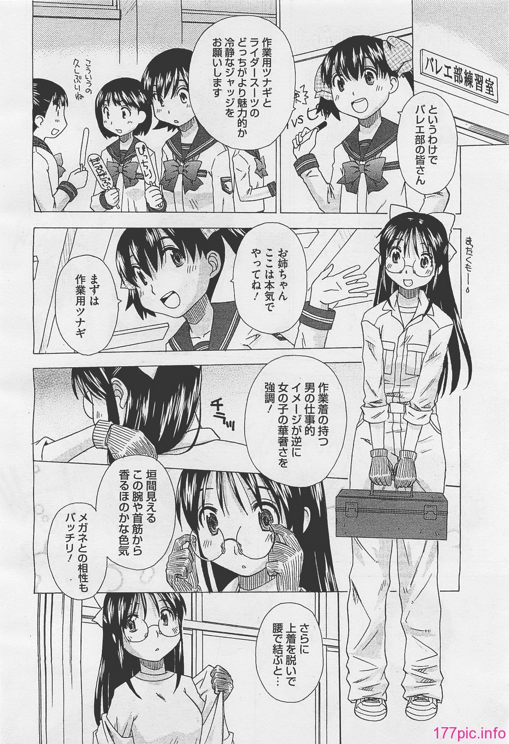 megah201201_406