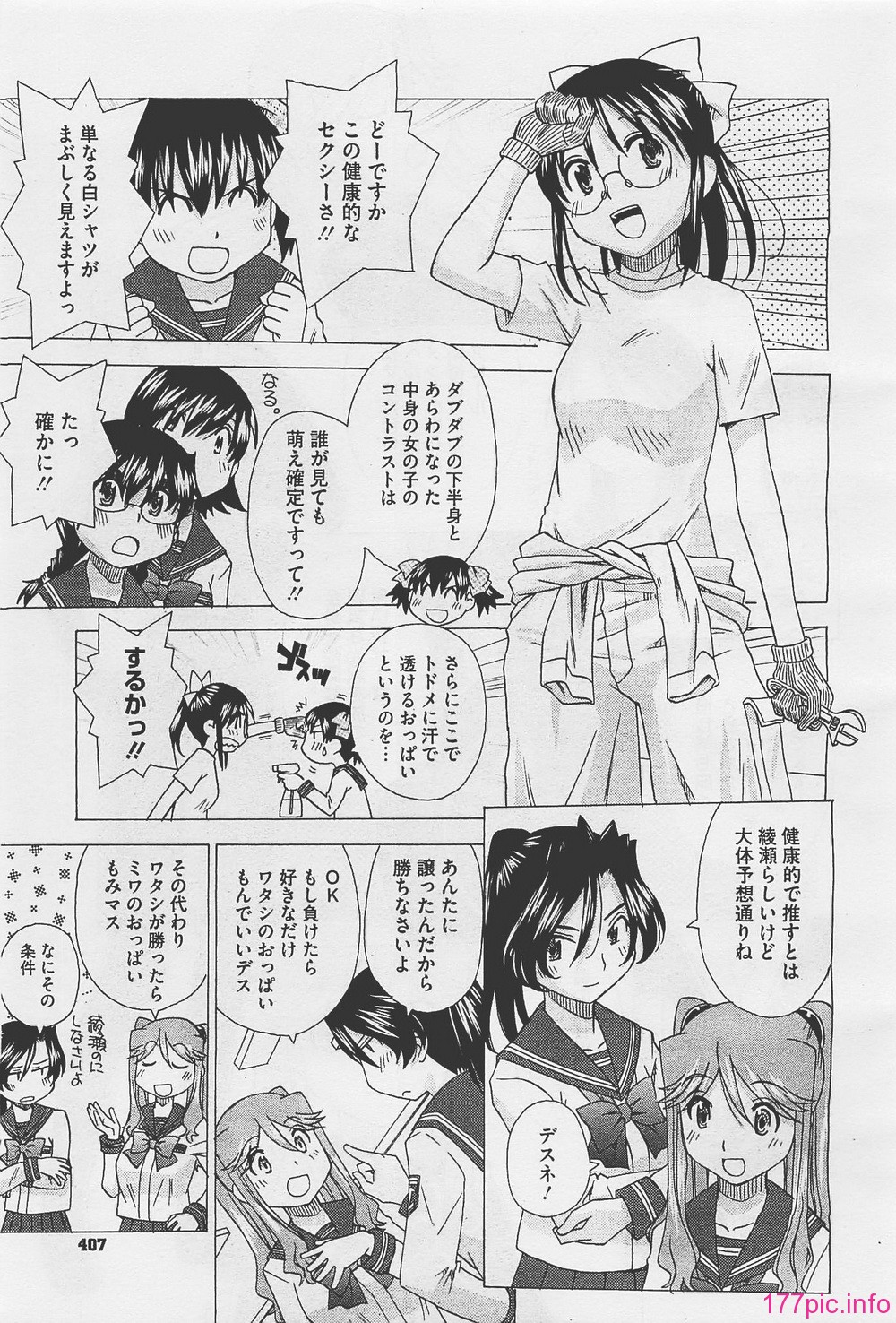 megah201201_407