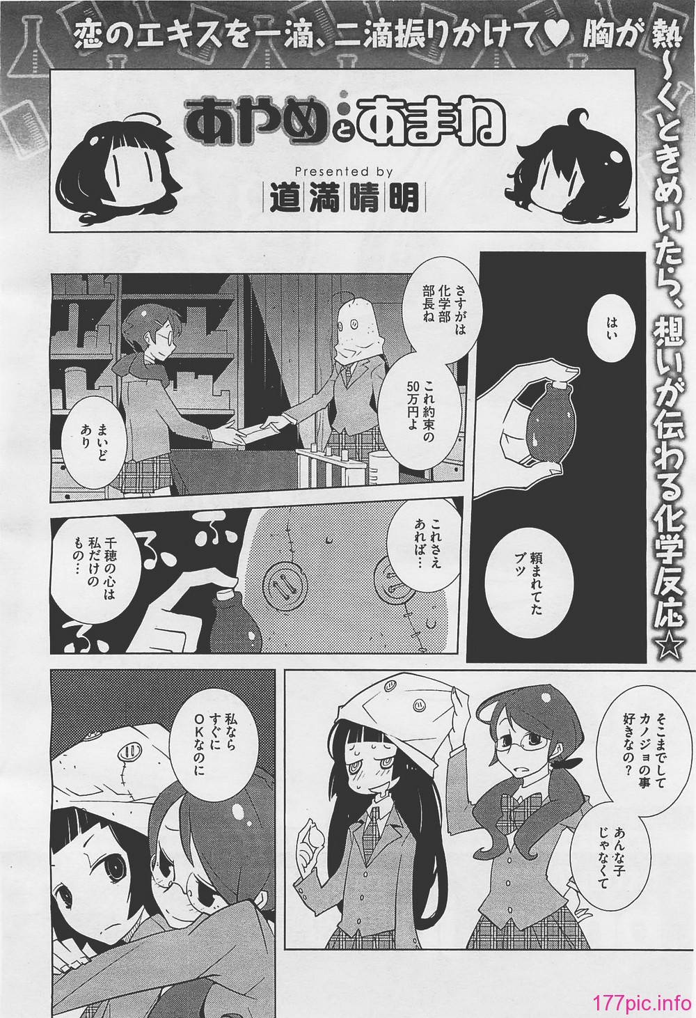 megah201201_412