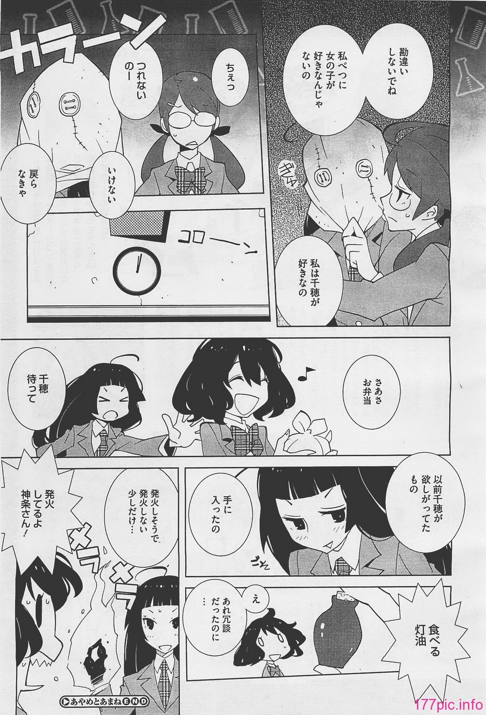 megah201201_413