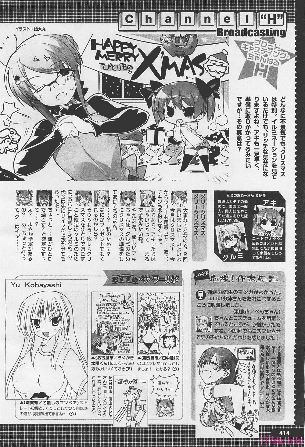 megah201201_414