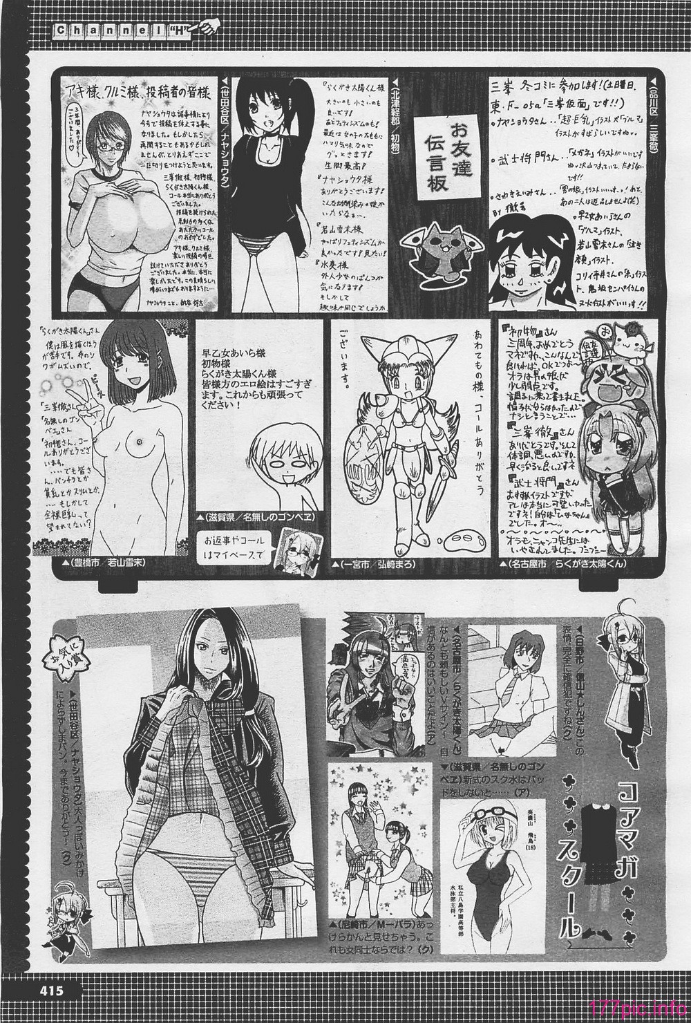 megah201201_415
