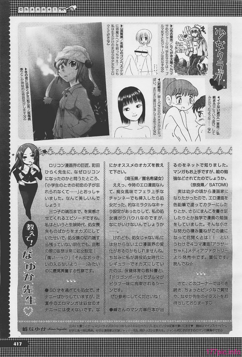 megah201201_417
