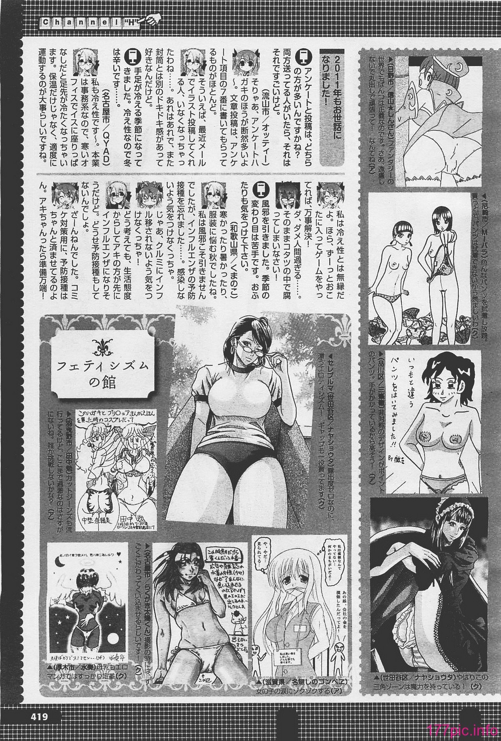 megah201201_419