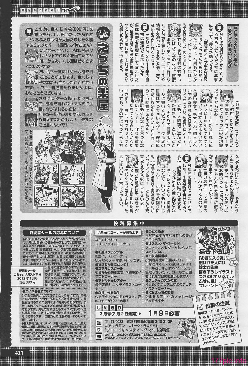 megah201201_421
