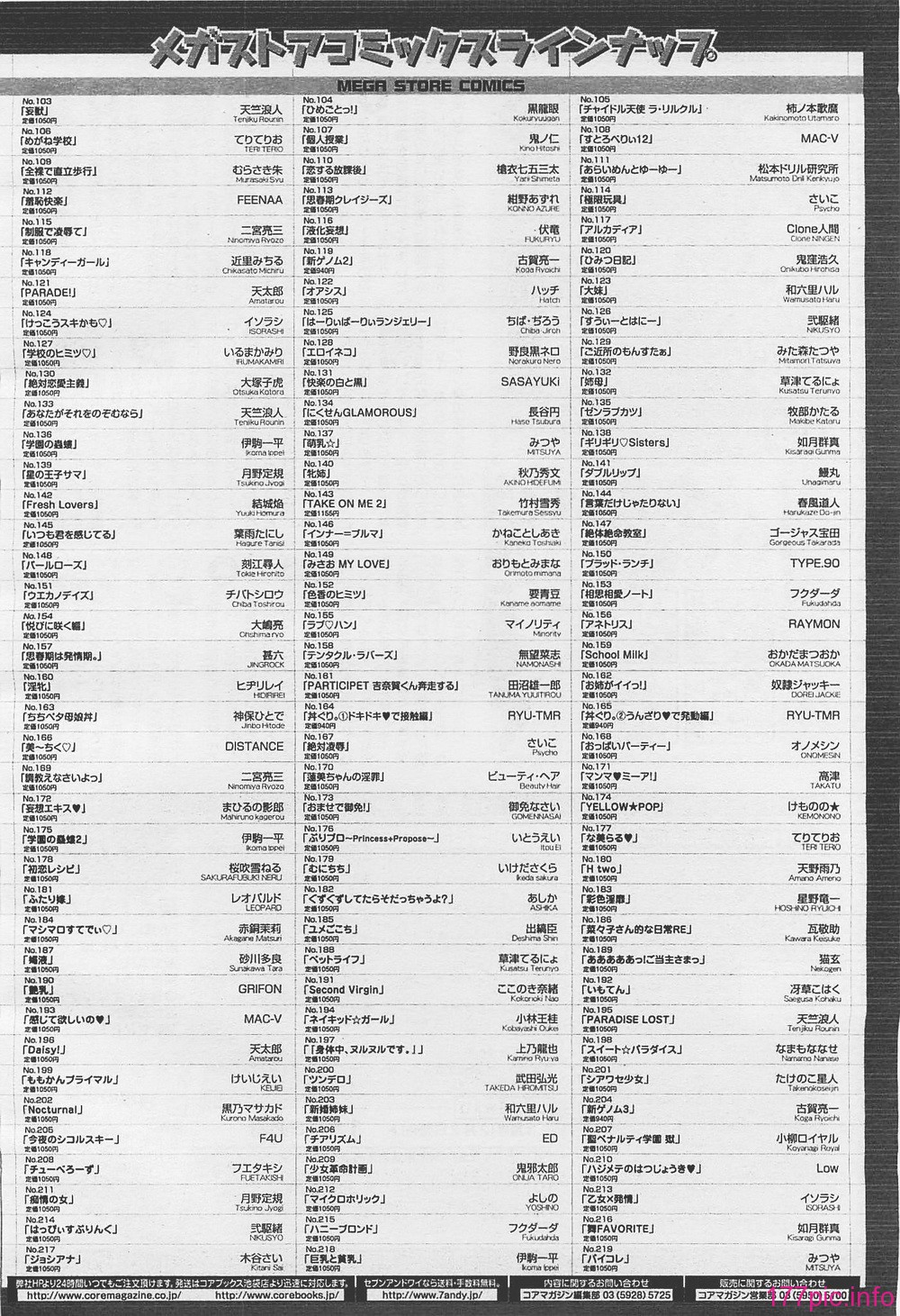 megah201201_422