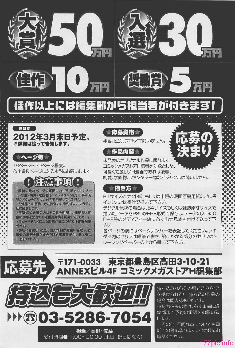 megah201201_425