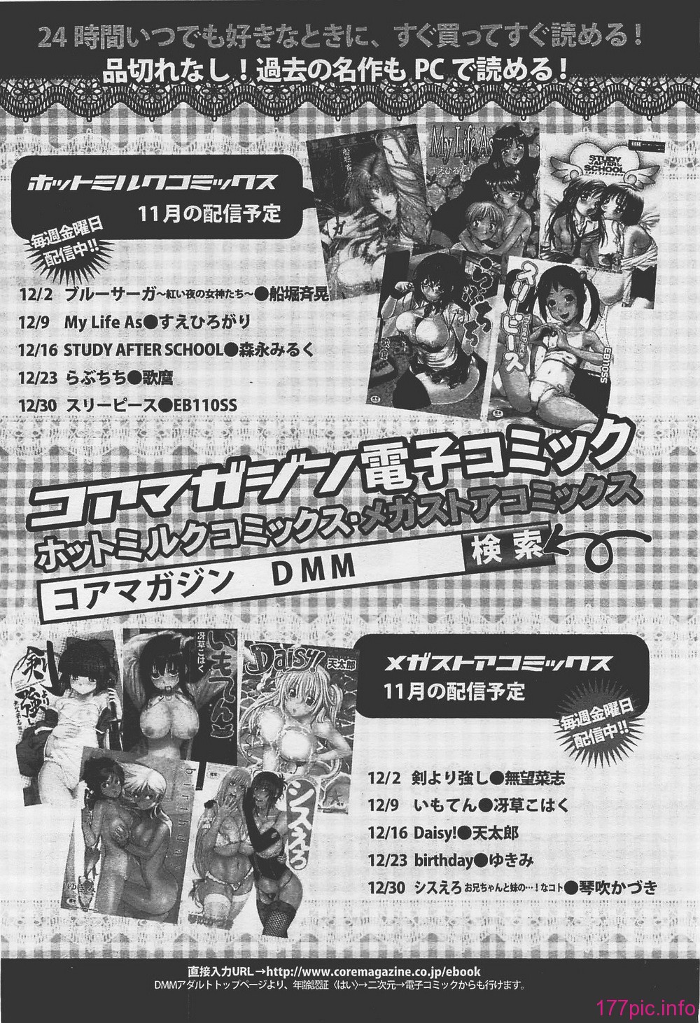 megah201201_426