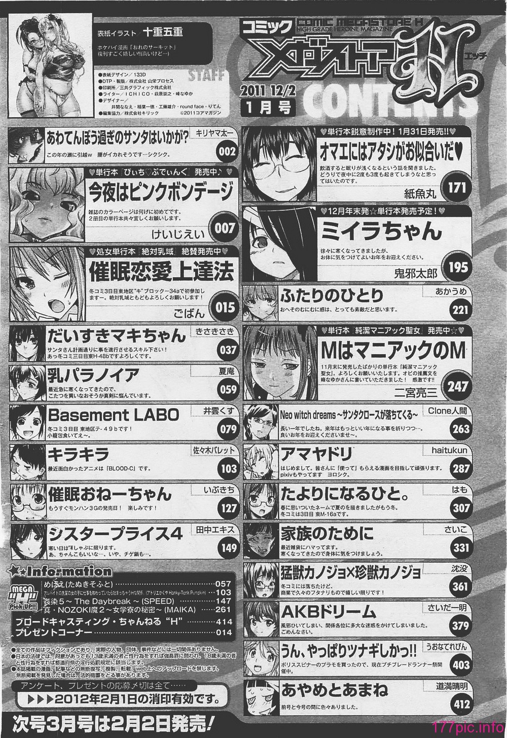 megah201201_430