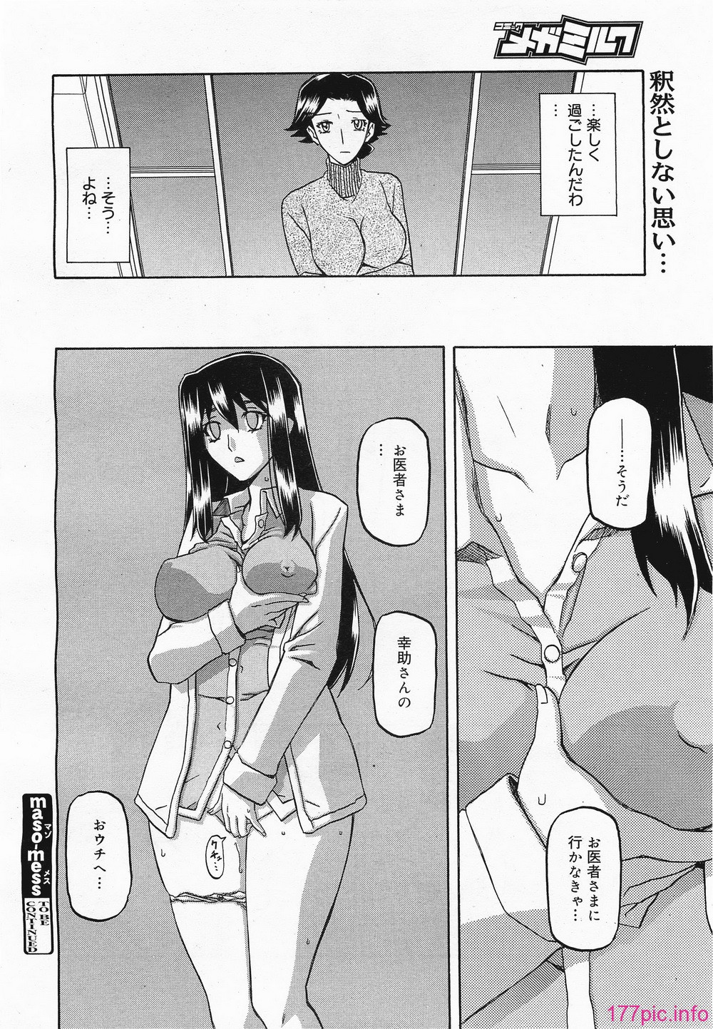 megamilk10_238