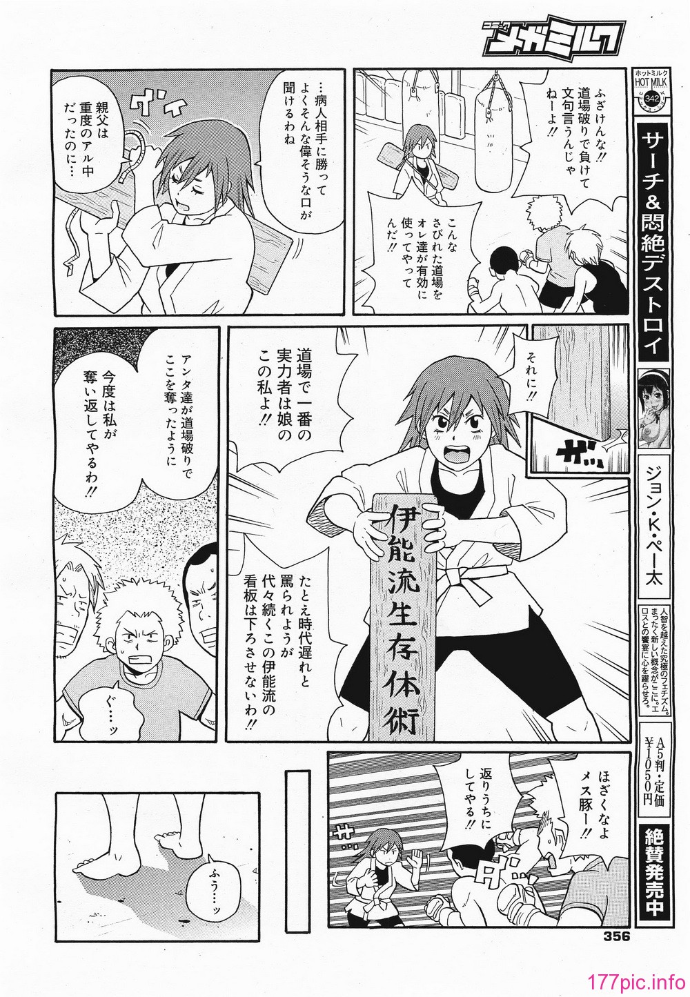 megamilk10_356