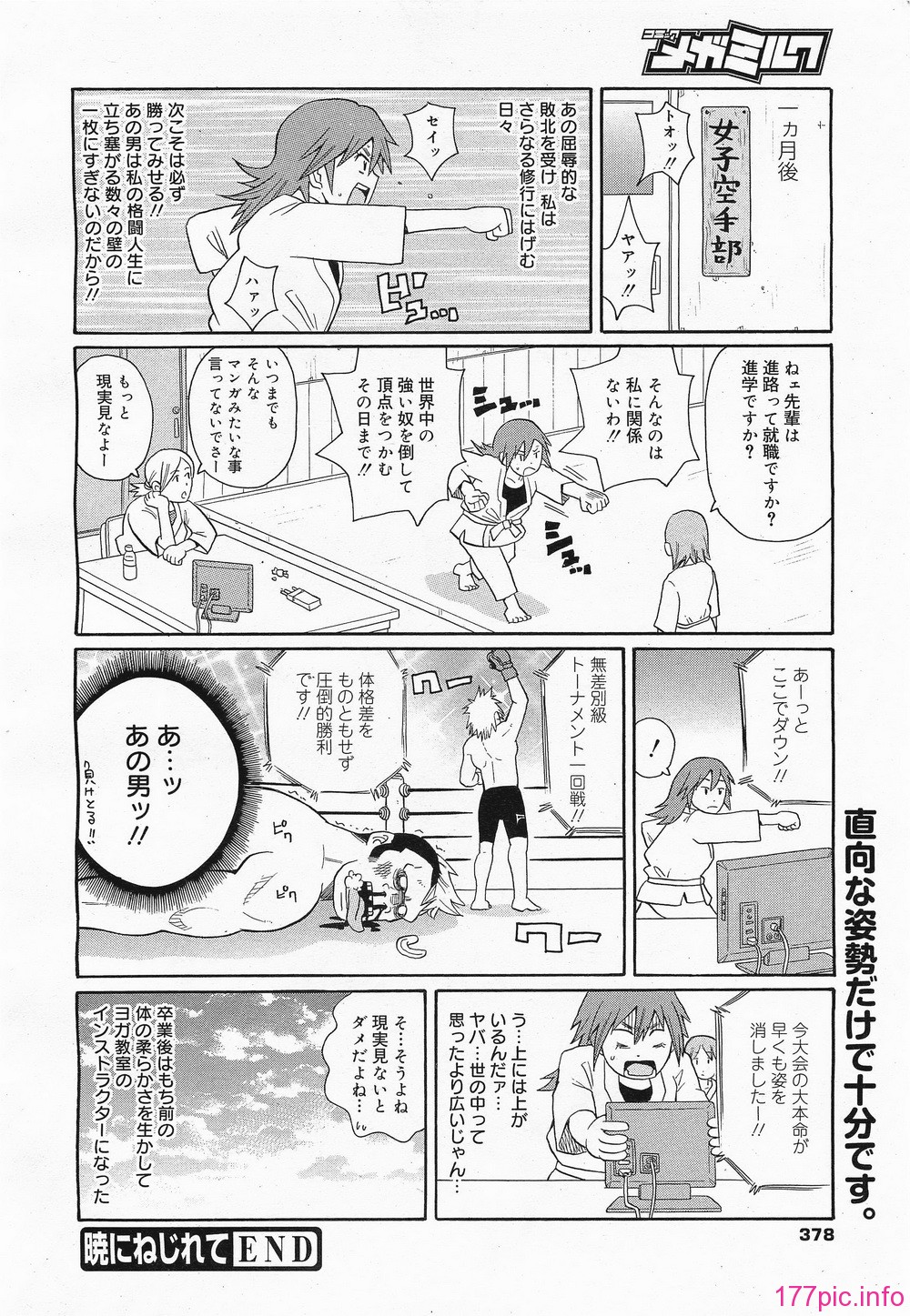 megamilk10_378