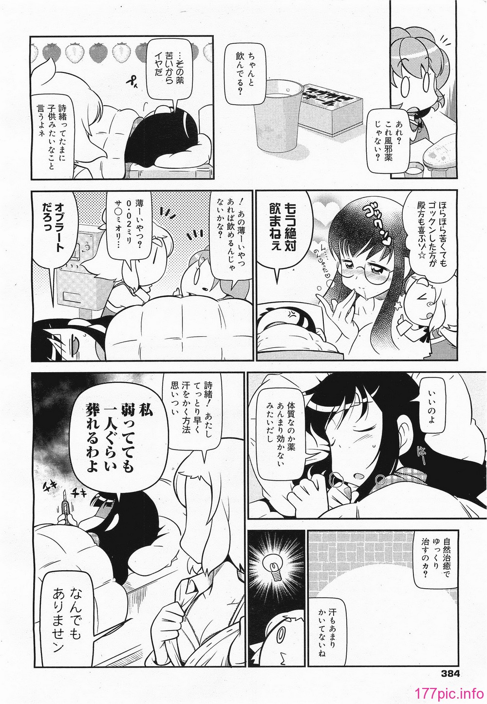 megamilk10_384
