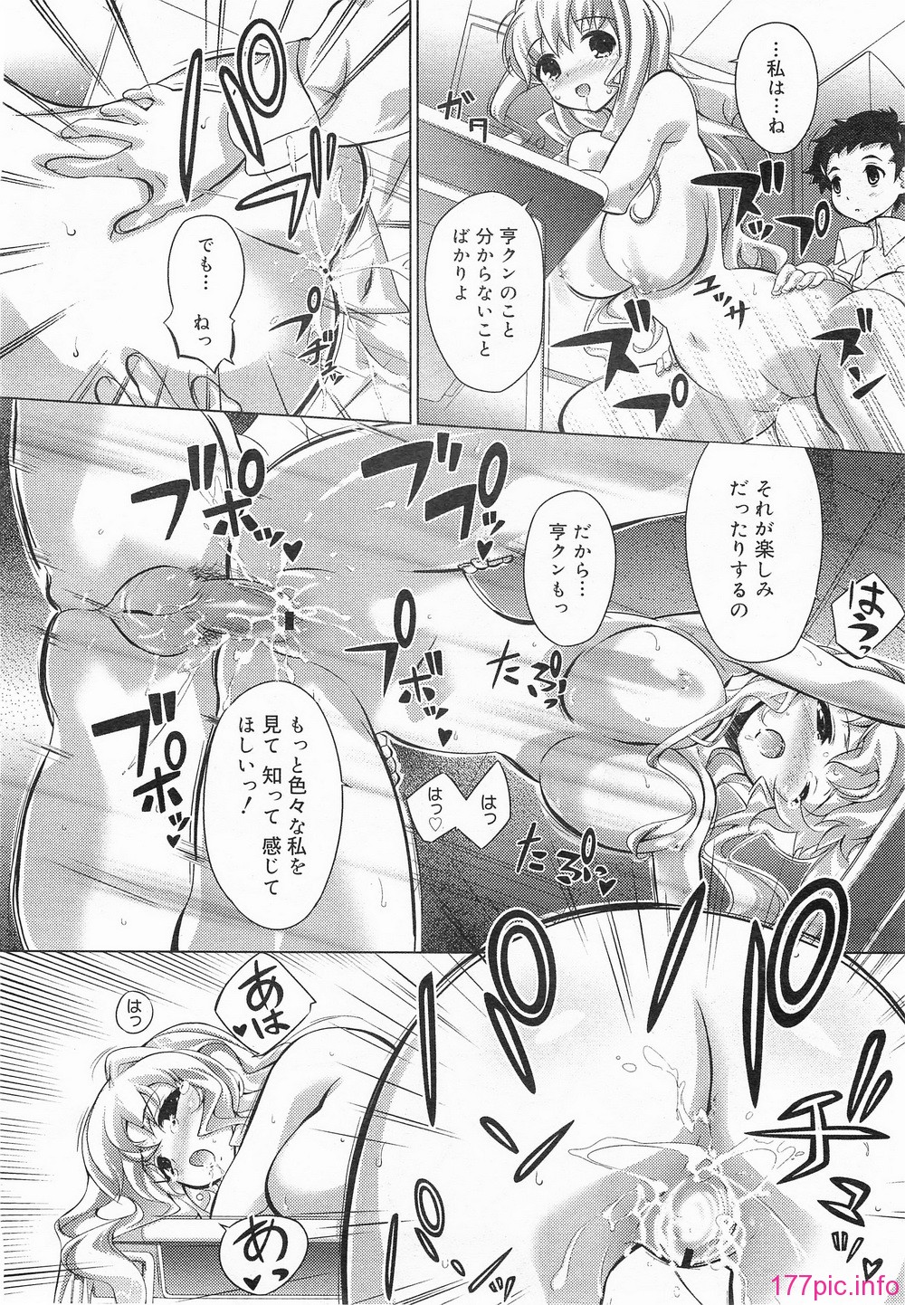 megamilk13_138