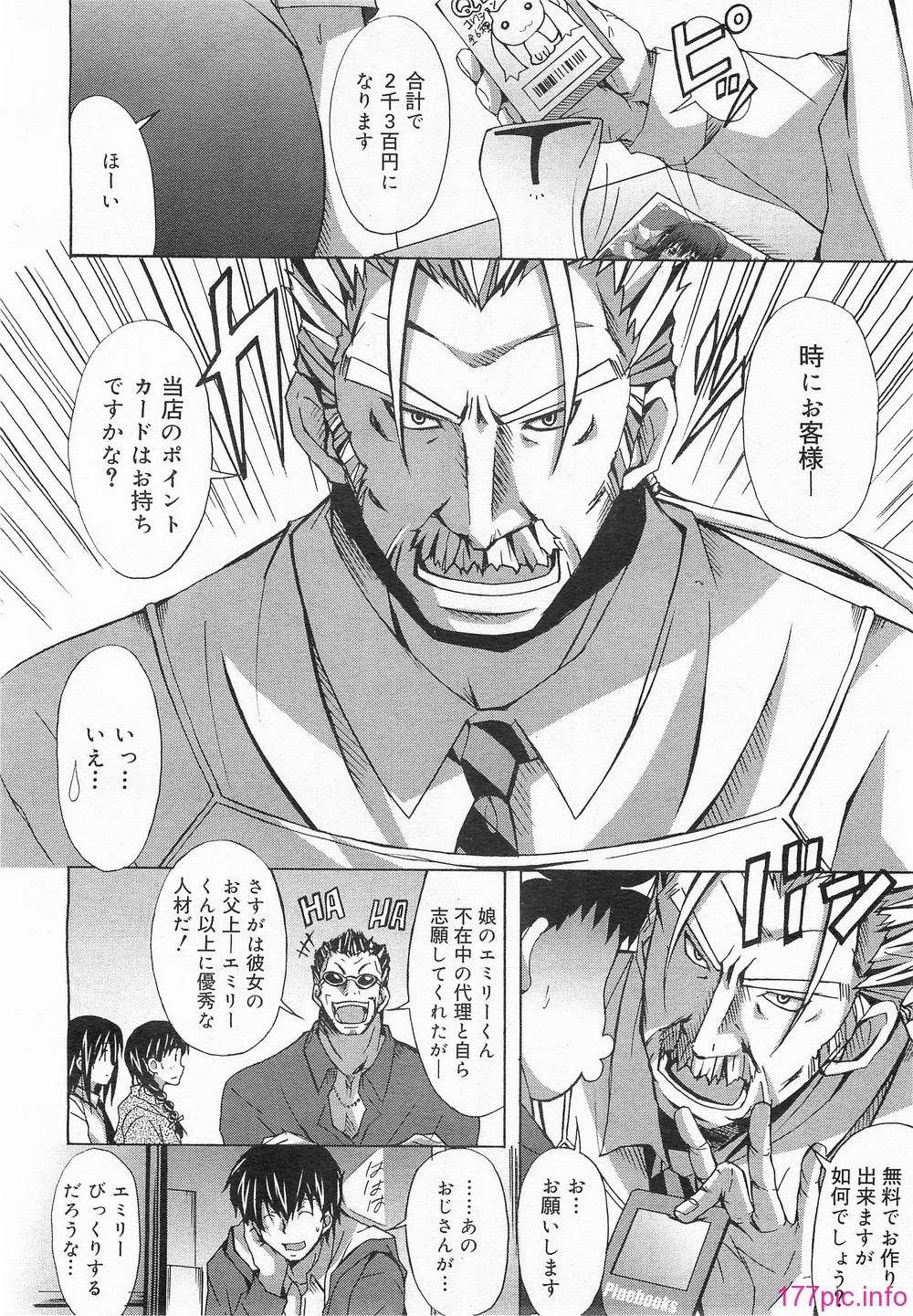 megamilk13_186
