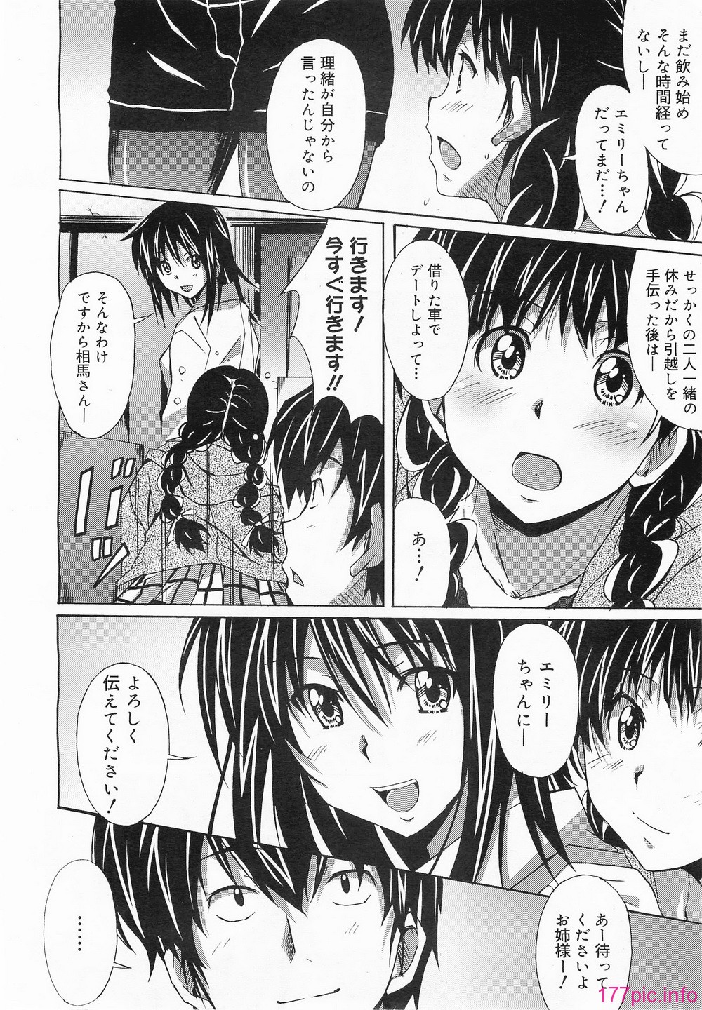 megamilk13_188