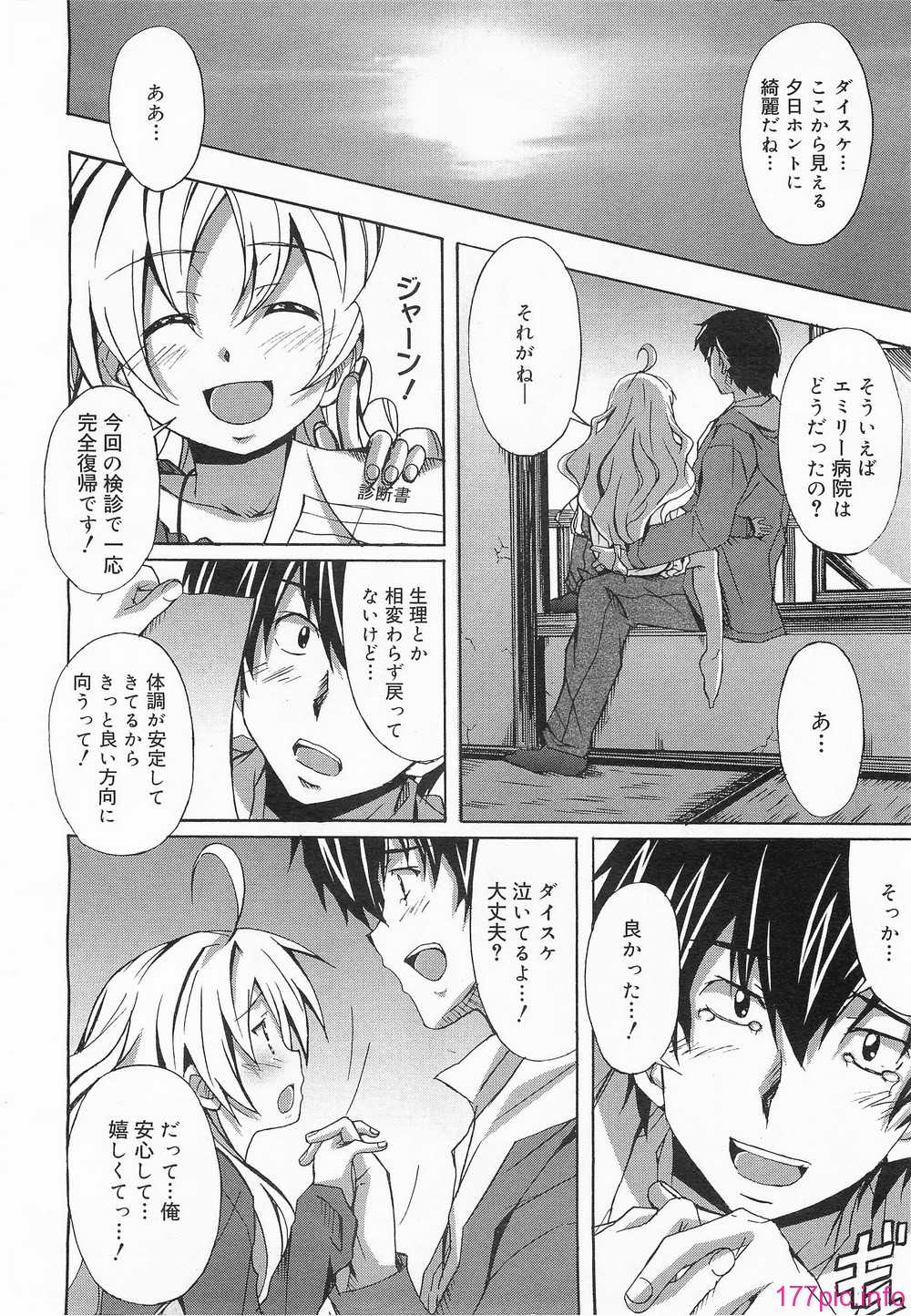 megamilk13_192