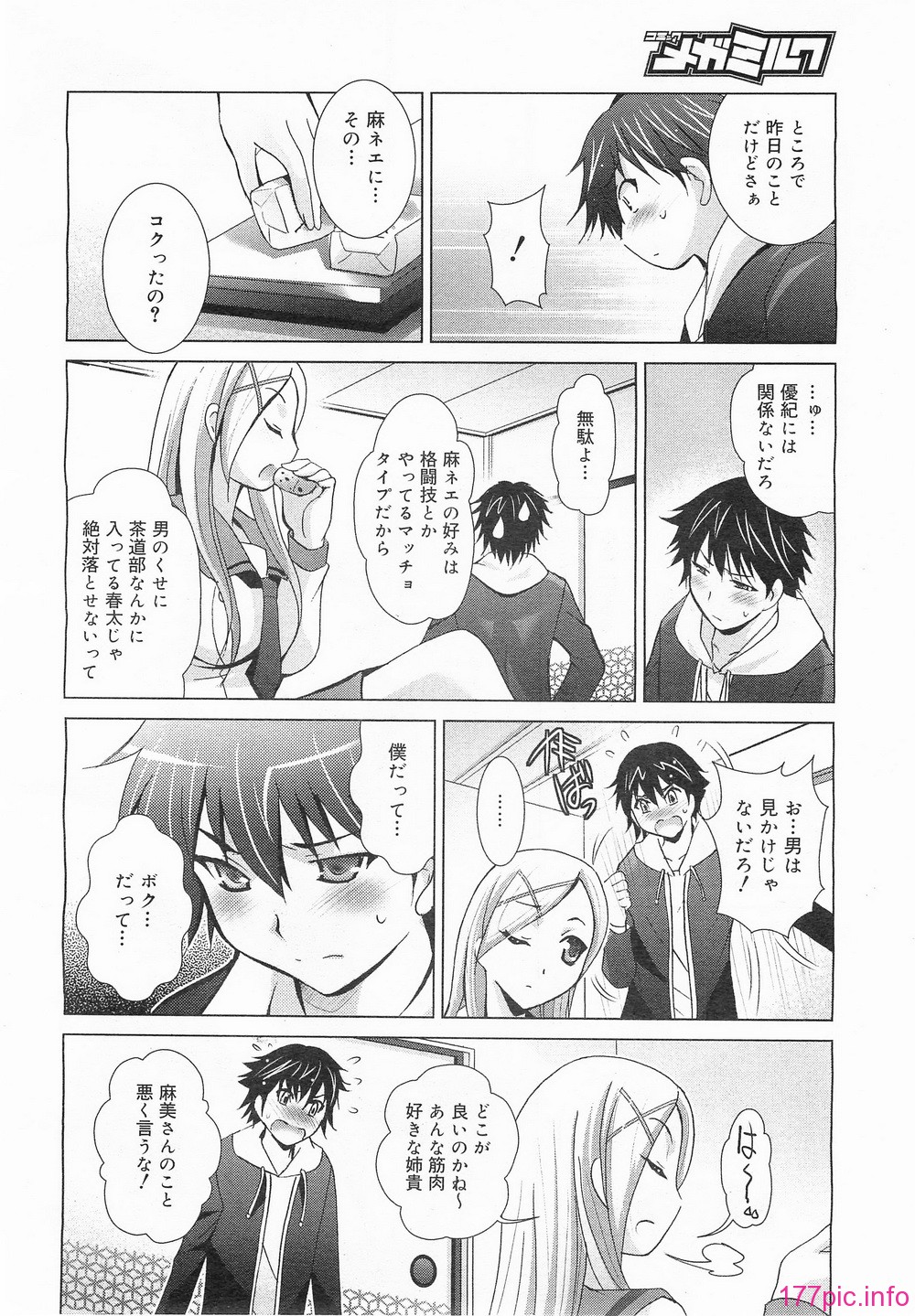 megamilk13_210