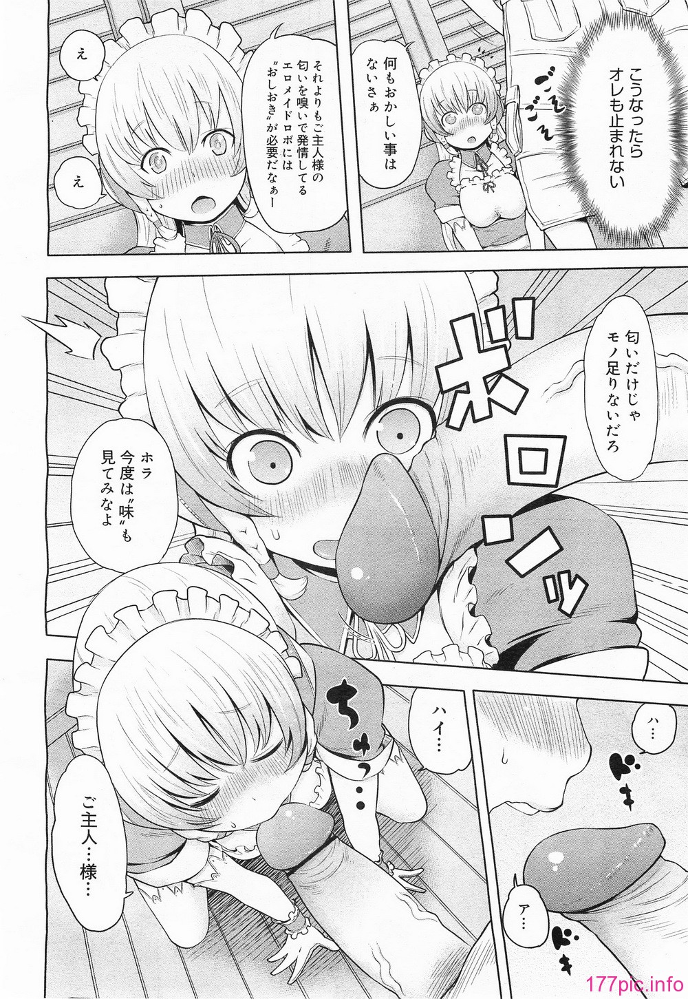 megamilk13_274