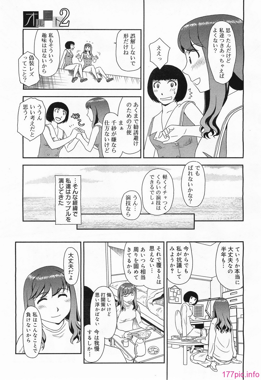 megamilk13_299