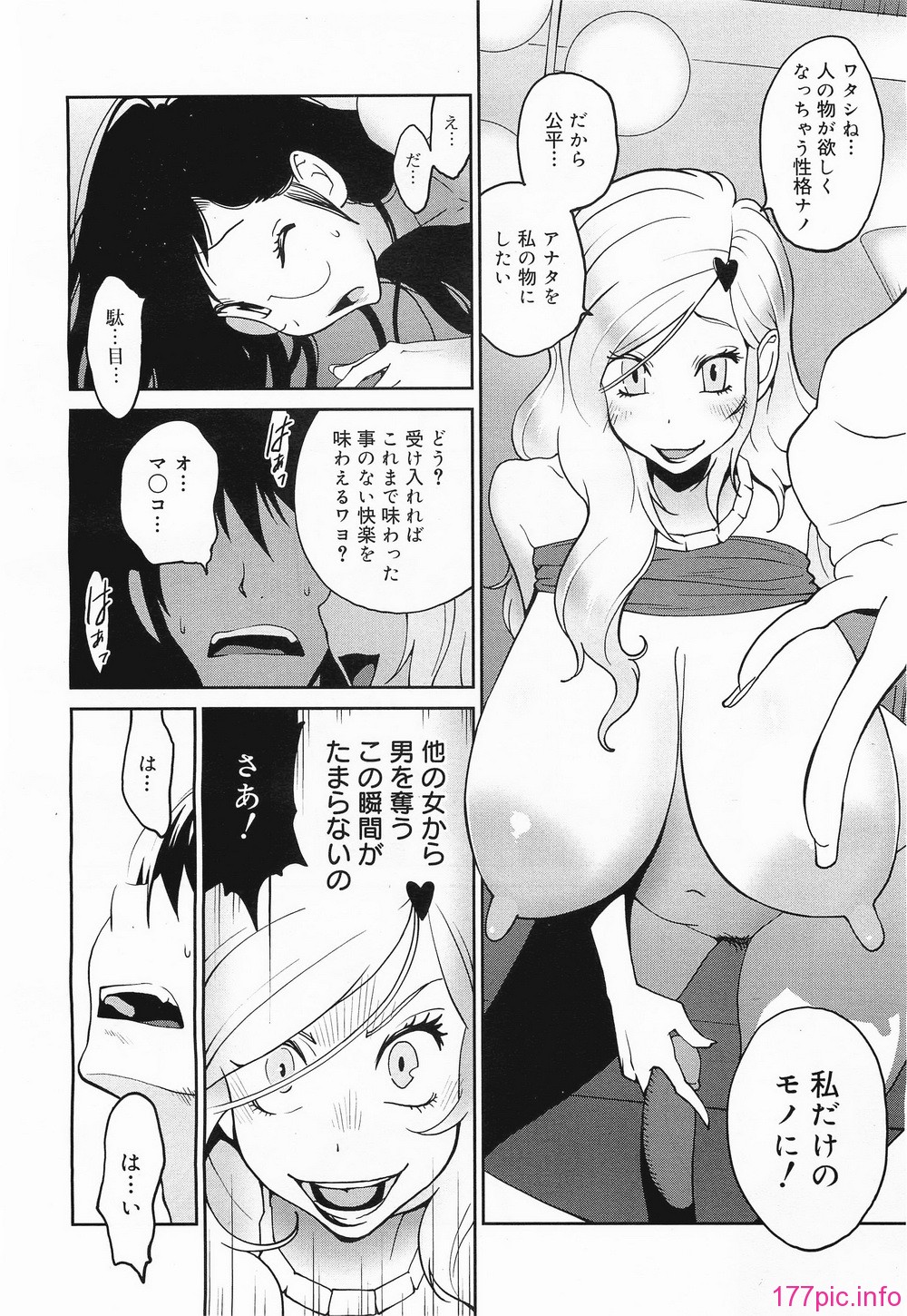 megamilk15_024