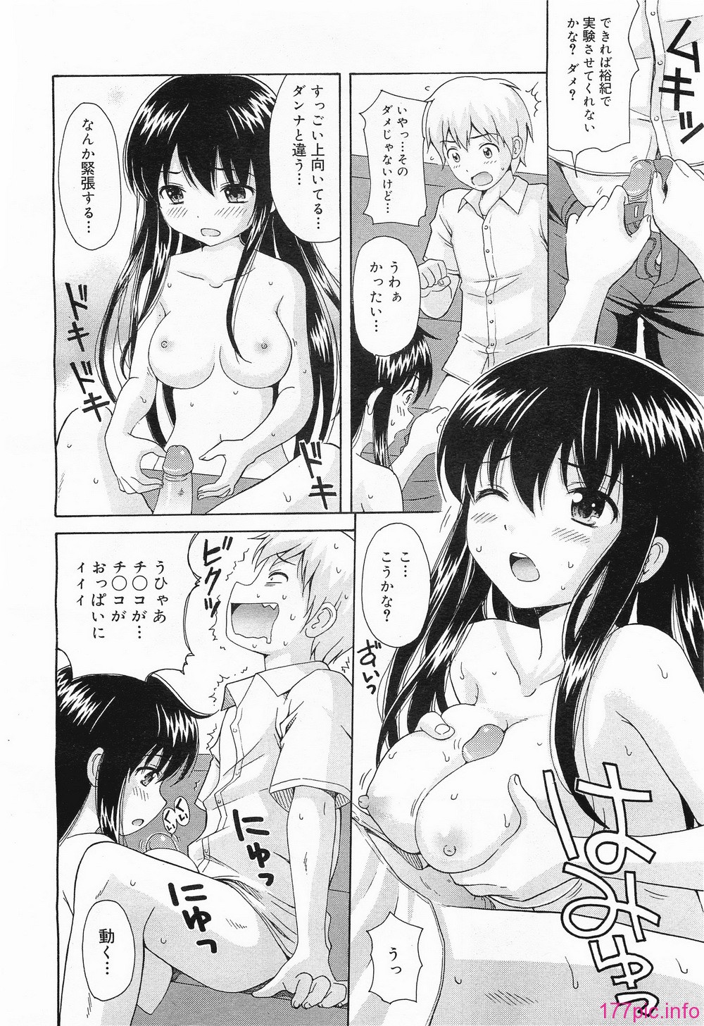 megamilk15_038
