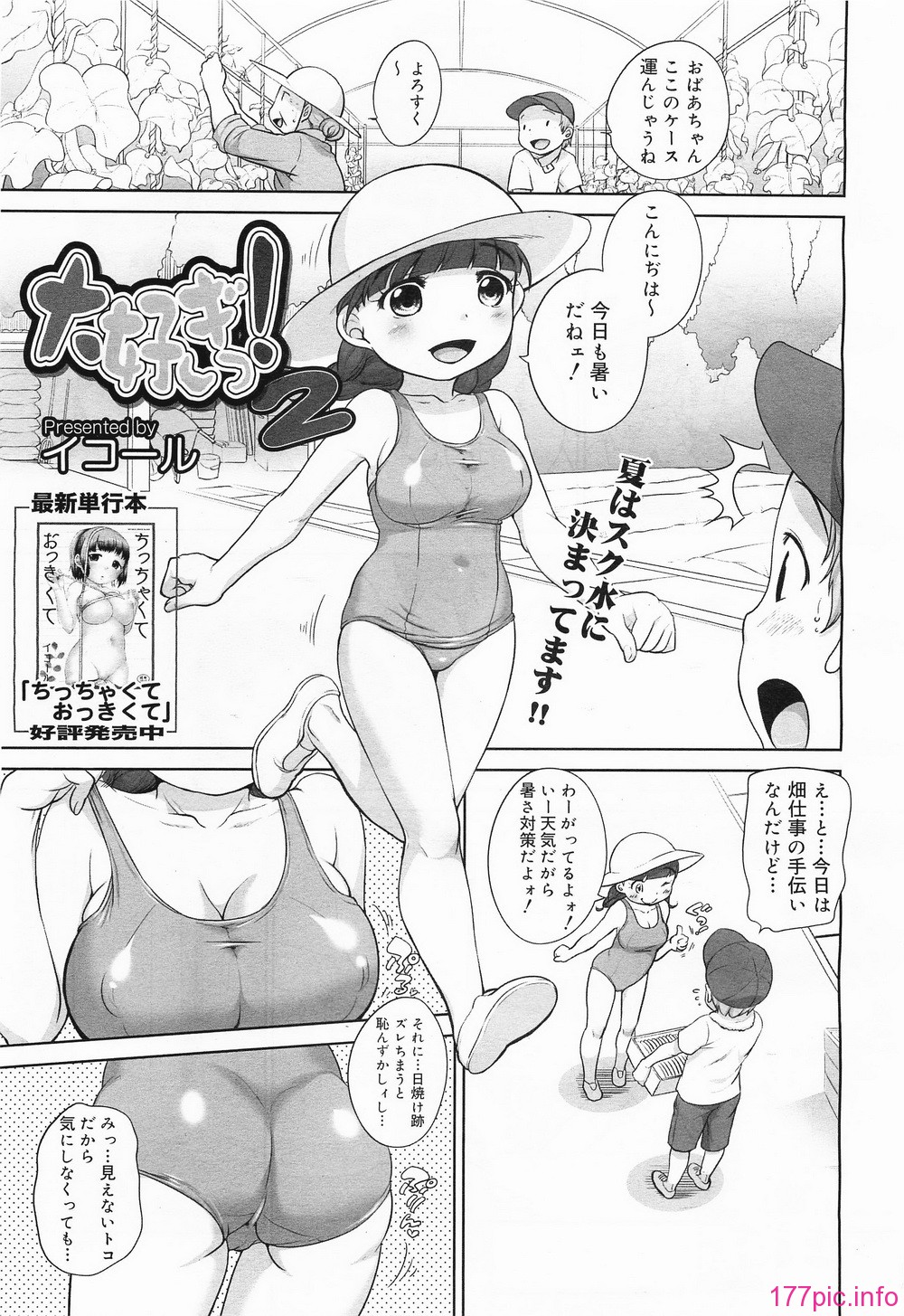 megamilk15_069