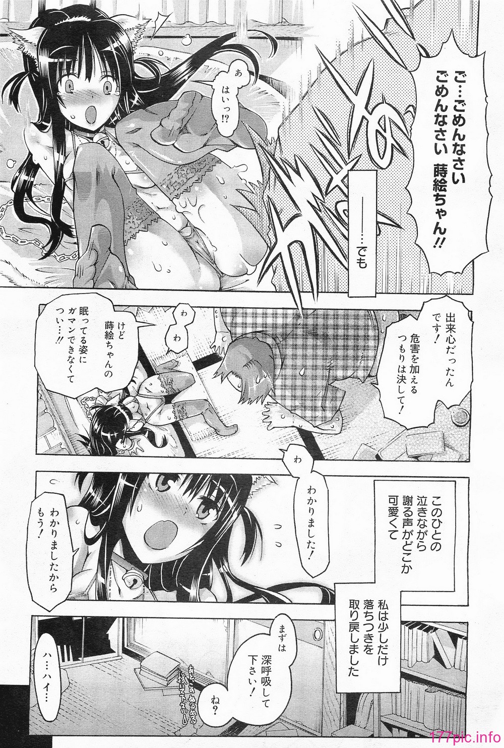 megamilk15_087