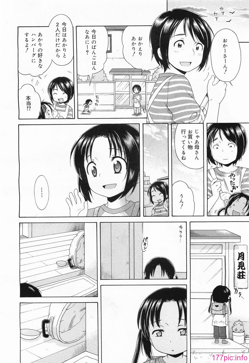 megamilk15_166