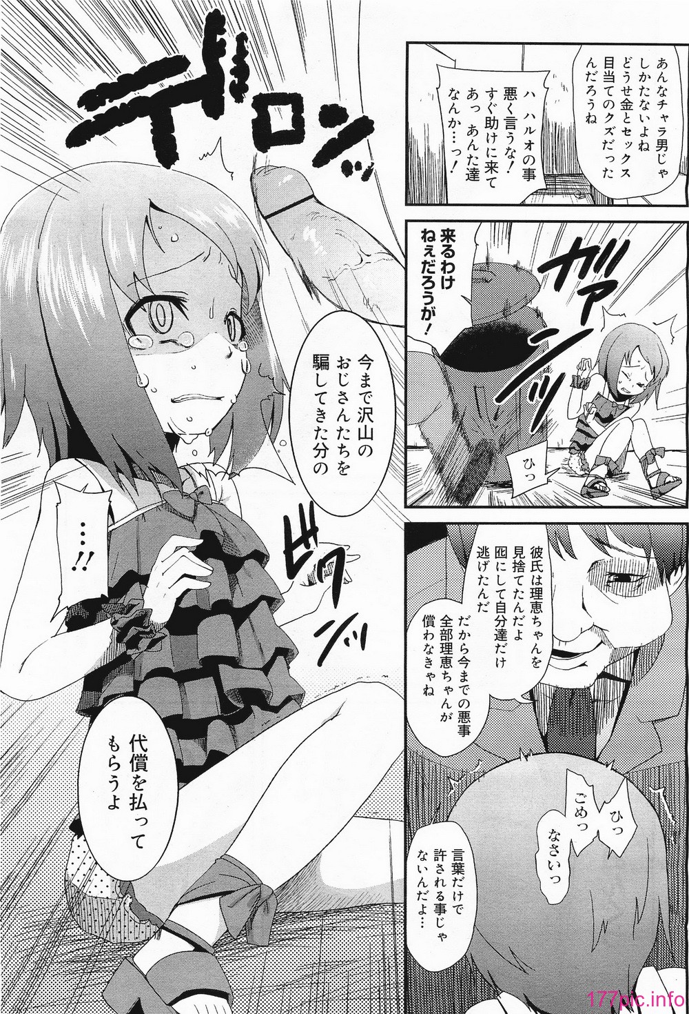 megamilk15_177