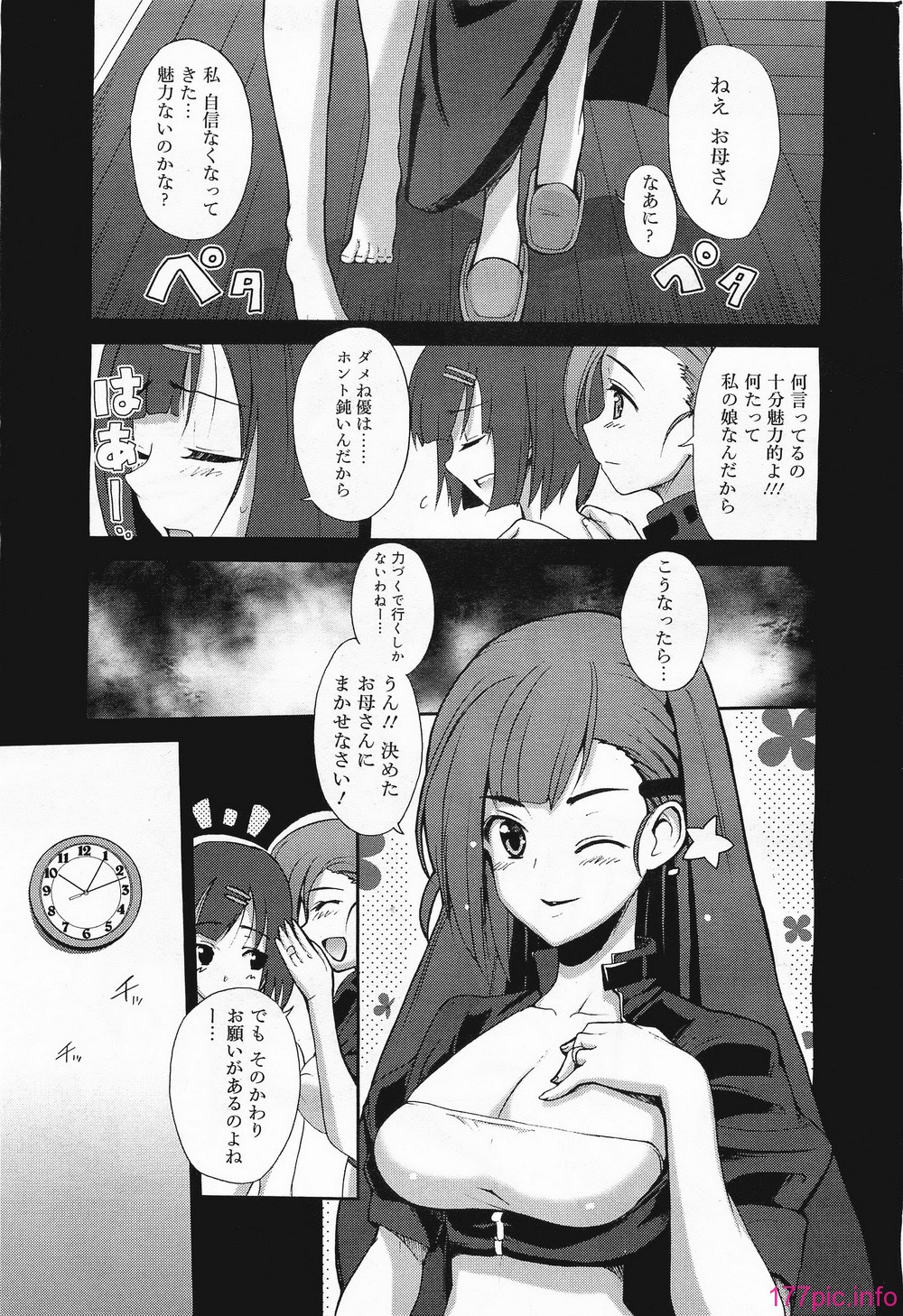 megamilk15_197