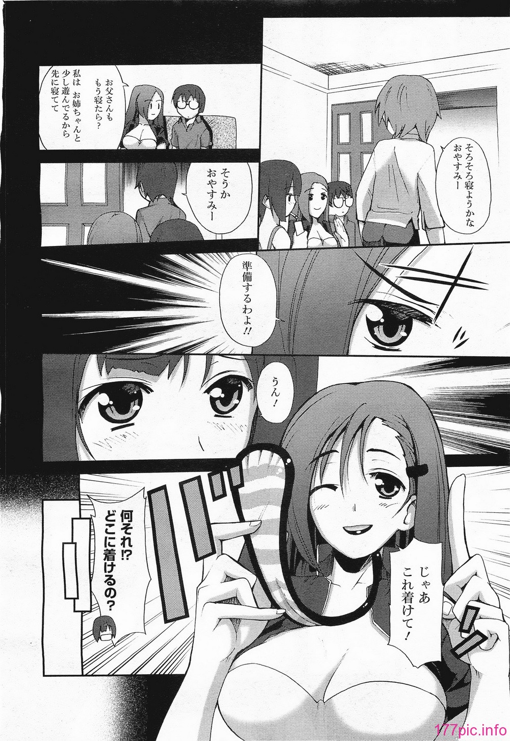 megamilk15_198