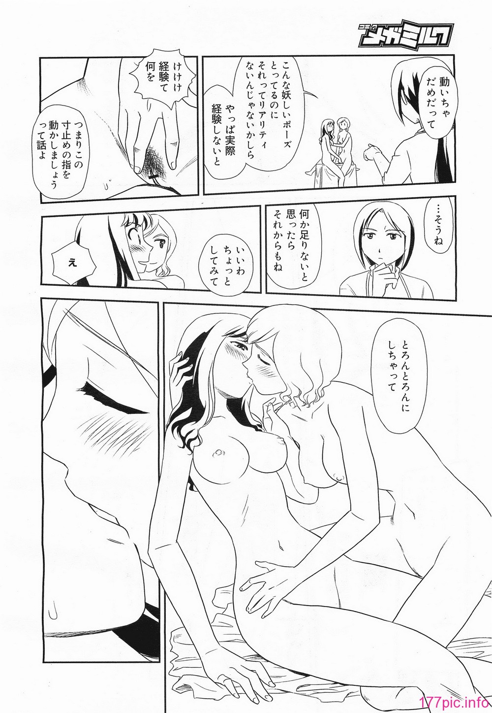 megamilk15_288