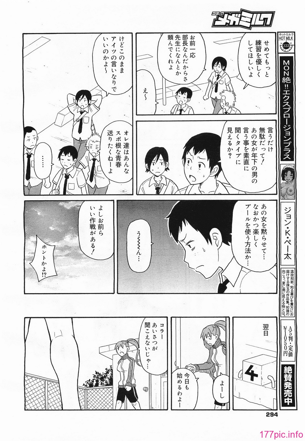 megamilk15_296